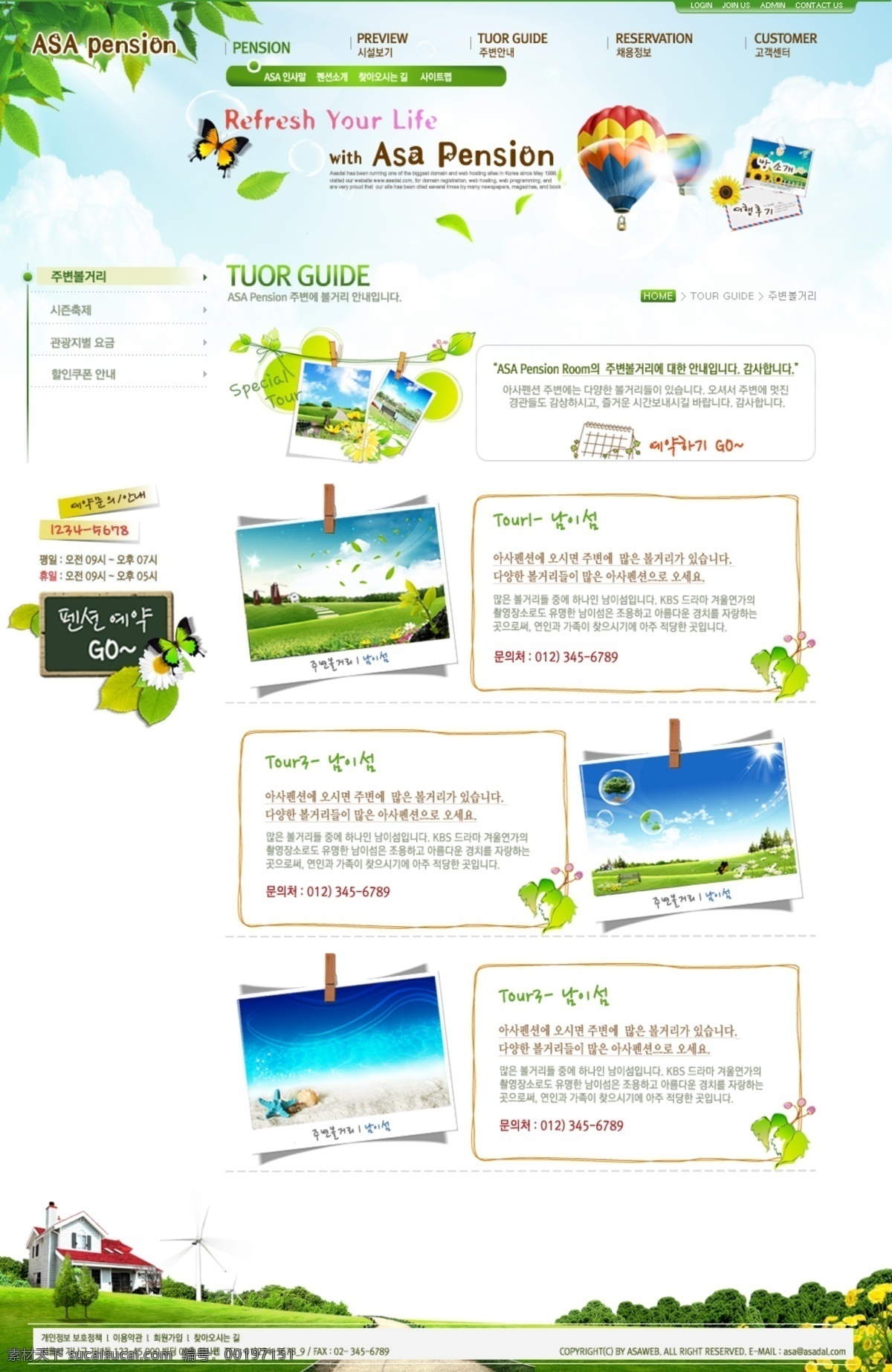 企业 产品 介绍 页 产品介绍 绿叶 树 图片夹 网页素材 网页模板
