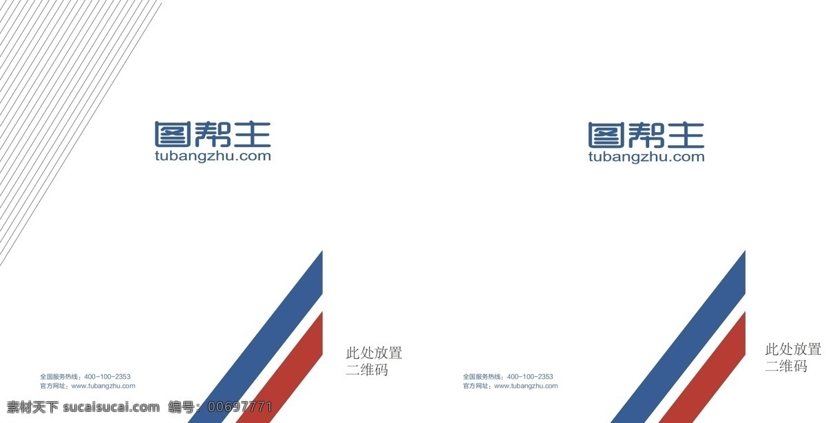 手提袋 休闲手提袋 手提袋模板 手提袋素材 手提袋样图 名片卡片