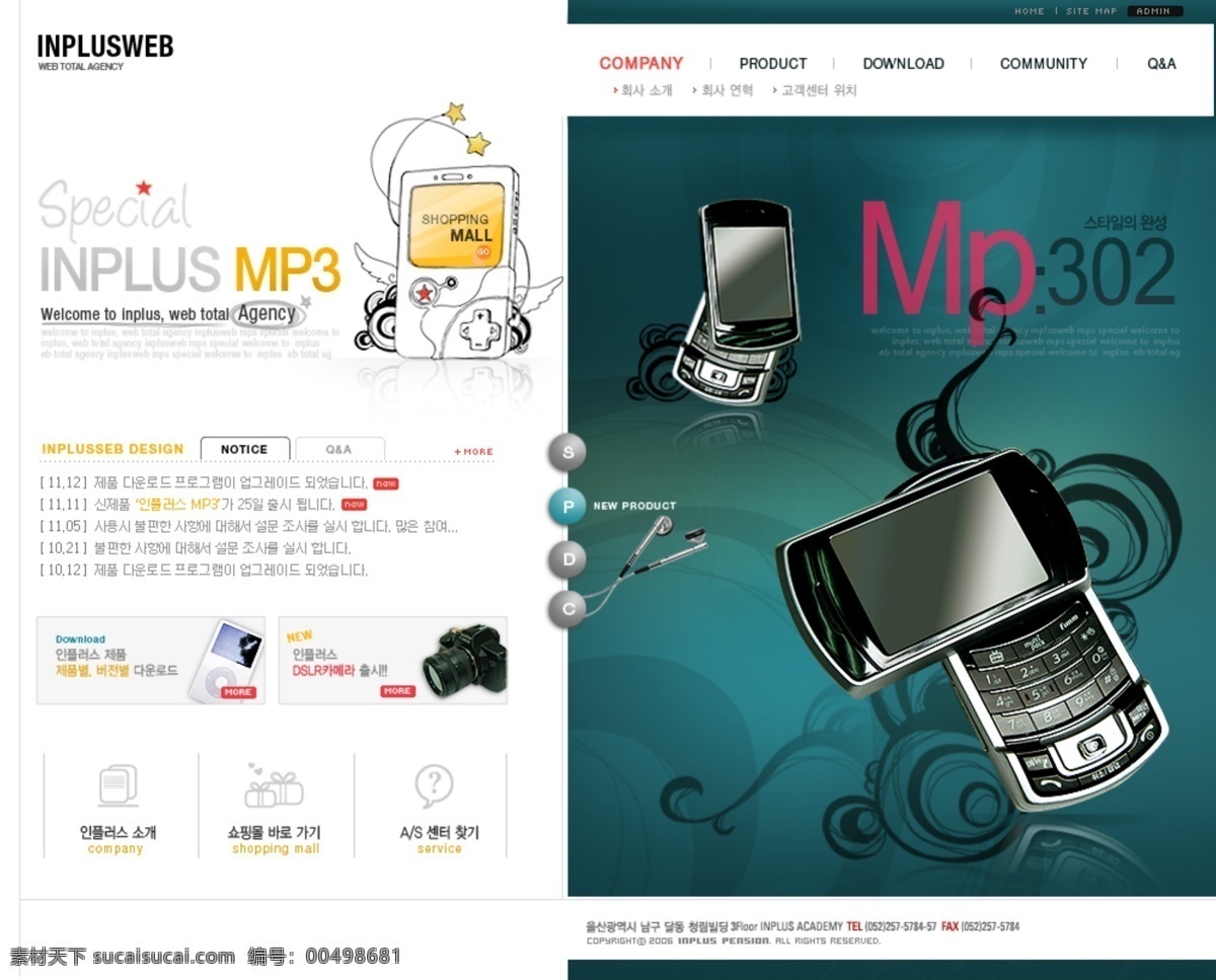 服务 韩国模板 冷色 商品 手机 数码 网页模板 音乐 2008 韩国 商务 系列 商机无限 源文件 网页素材