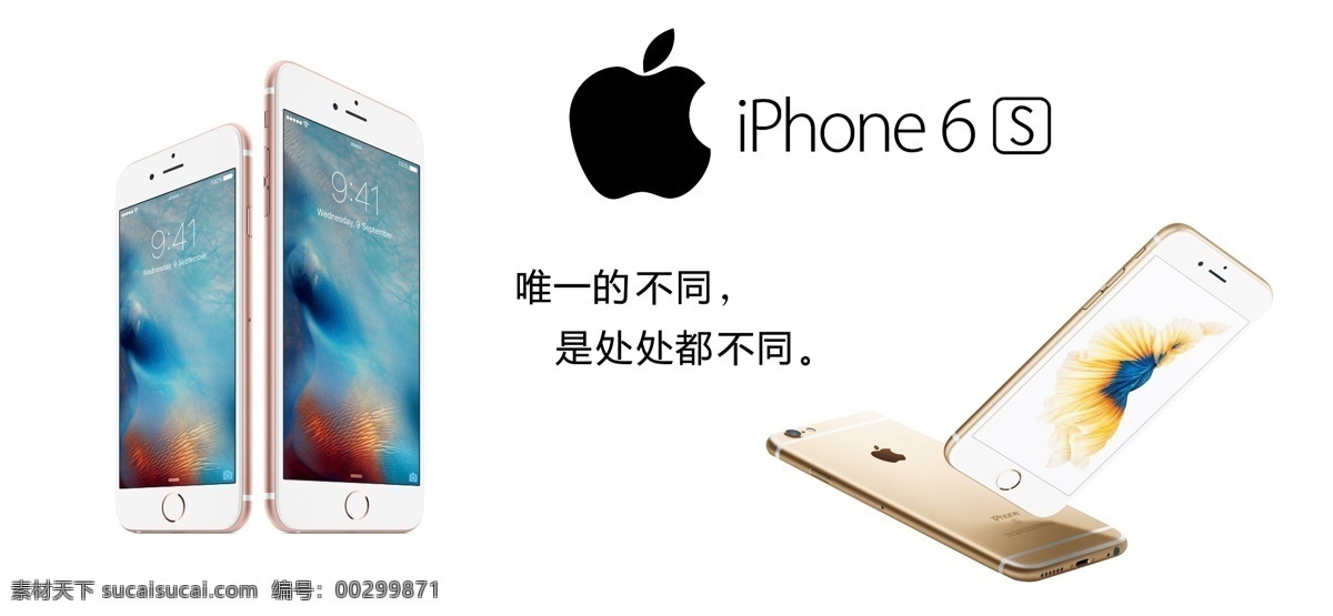 苹果 手机 6s 宣传海报 apple 宣传 海报 灯箱 dm宣传单