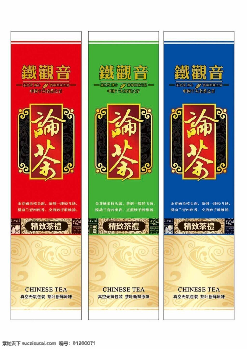茶叶 包装 模板下载 茶叶包装6 白色