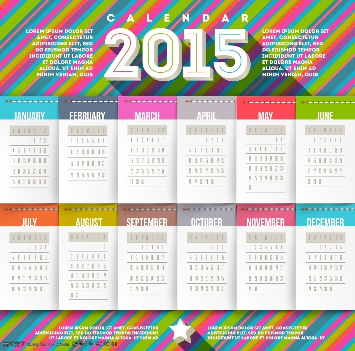 2015 色彩 条纹 日历 设计素材 模板 年 日历素材 条纹日历 节日素材 2015羊年