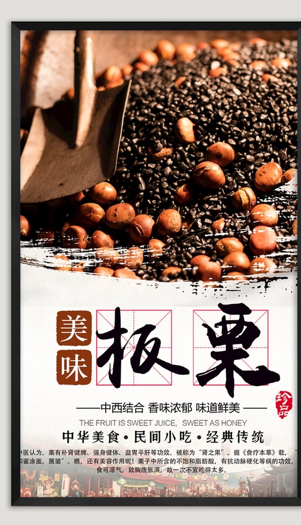 板栗背景墙 糖炒板栗 板栗店背景墙 板栗店壁画 栗子 新鲜栗子 板栗海报 板栗展板 板栗背景板 板栗上市 板栗dm单 板栗单页 板栗宣传单 栗子海报 栗子展板 栗子dm单 栗子单页 板栗采摘 栗图片 板栗广告 栗子广告 新鲜板栗海报 糖炒栗子