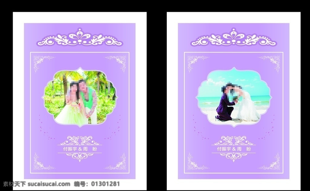 欧式 婚礼背景 淡紫色 侧背景 花纹边框 皇冠 婚庆