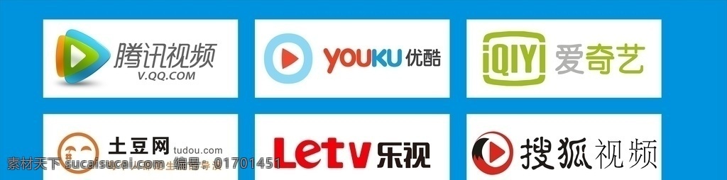 视频标志 视频 腾讯 爱奇艺 乐视 搜狐 标志图标 其他图标