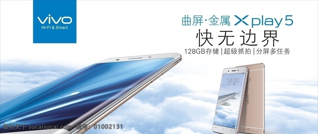 vivo 步步高 手机 xpla5 户外