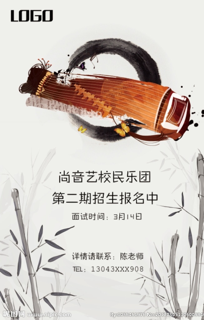 水墨竹子 竹子素材 中国风背景 古筝 古筝海报 古筝广告 古筝展板 古筝老师 古筝教学 古筝招生 古筝培训 古筝音乐 古筝考级 古筝家教 古筝宣传单 古筝演奏 古筝表演 琴行 古筝美女 古筝文化 古筝挂画 古筝古人物 弹古筝 儿童古筝 乐器培训 音乐招生 民族乐器 中国风 琴韵