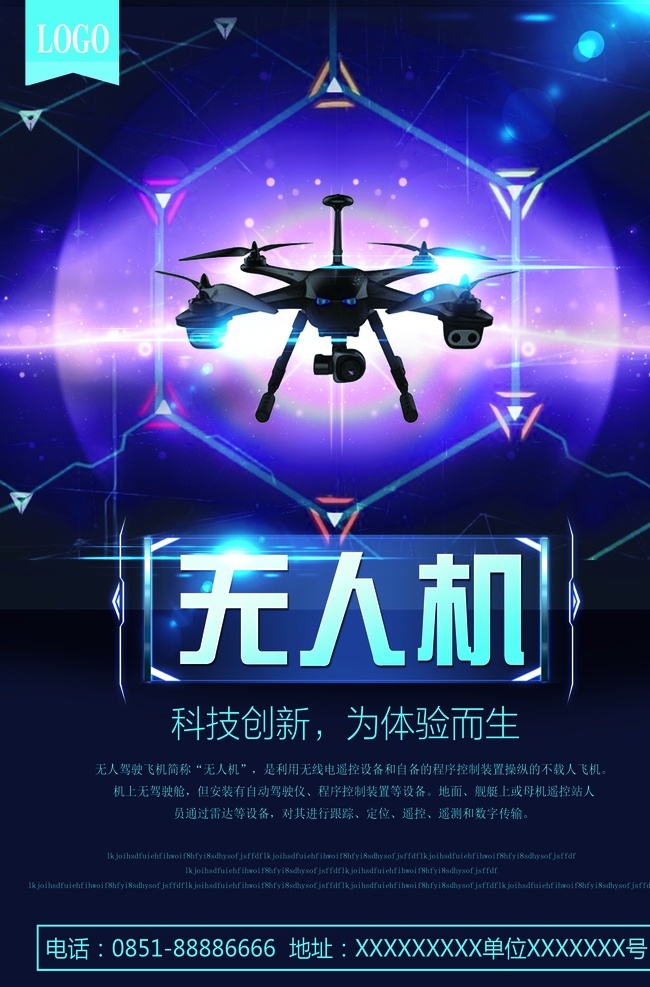 无人机海报 无人机技术 无人机概念图 无人机宣传画 无人机大赛 无人机创新 无人机比赛 创新大赛 无人机广告 无人机背景 无人机展板 无人机展架 无人机易拉宝 无人机 智能科技 互联网 无人机航拍 无人机送货 无人机画册 无人机封面 航拍飞机 智能飞机