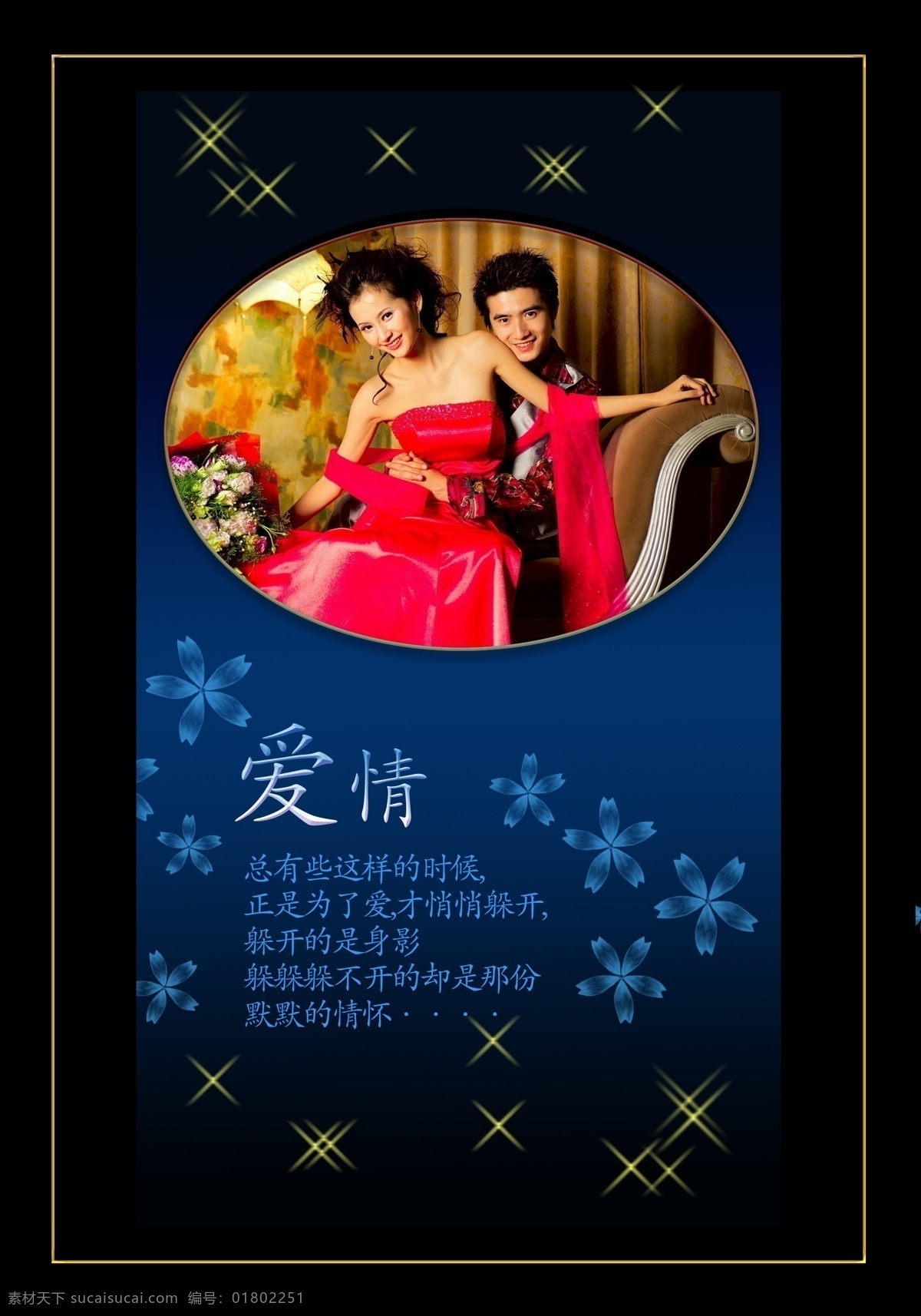 婚纱摄影模板 婚纱艺术字 婚纱照 婚纱照模板 婚纱照设计 婚纱照相册 相册 模板 爱情 婚纱 模版 模板下载 爱情婚纱模版 原创 设计素材 婚纱照喜册 新娘 新郎 浪漫 温馨 摄影模板 源文件 爱你每一天 psd源文件 儿童 写真