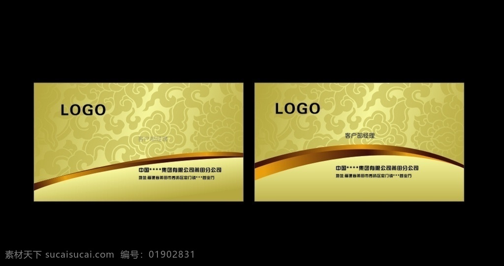 高档名片 高档 名片 名片背景 背景 黄色背景 pvc vip 名片卡片