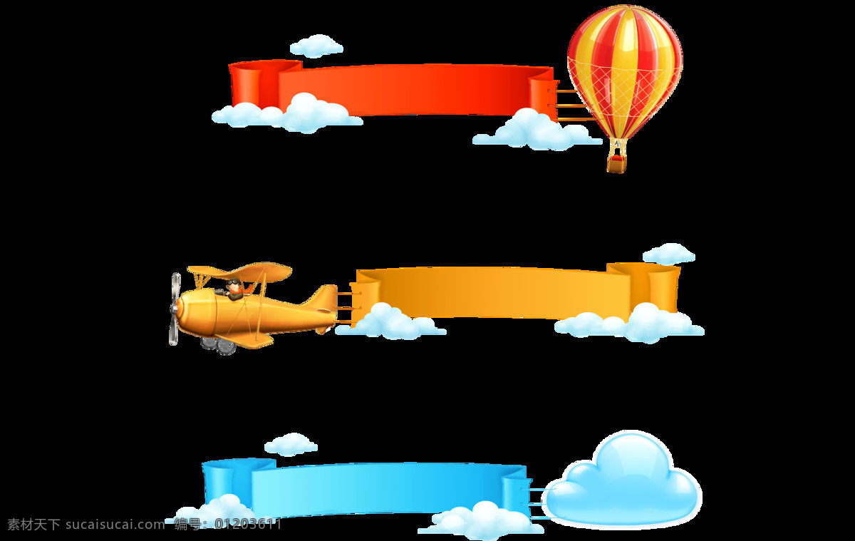 卡通 宣传 热气球 直升机 白云 条幅 元素 png元素 白银 免抠元素 透明元素