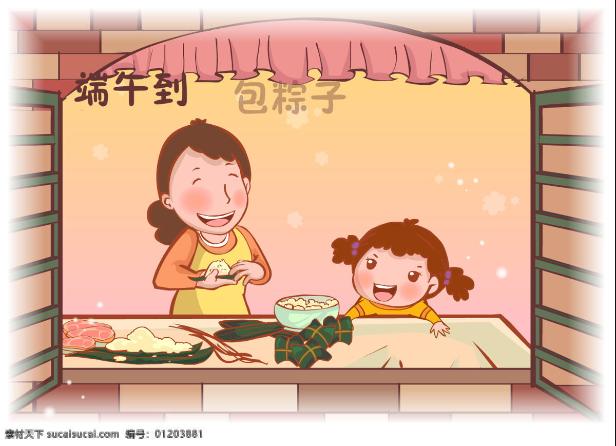 端午 佳节 贺卡 动画 包 粽子 flash 模板 端午节 动画设计 五月佳节 包粽子 小家庭