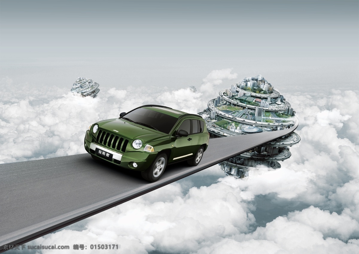 jeep 汽车 创意 广告 吉普车 科幻 格式 指南 云层 末来城市 psd格式 青色 天蓝色