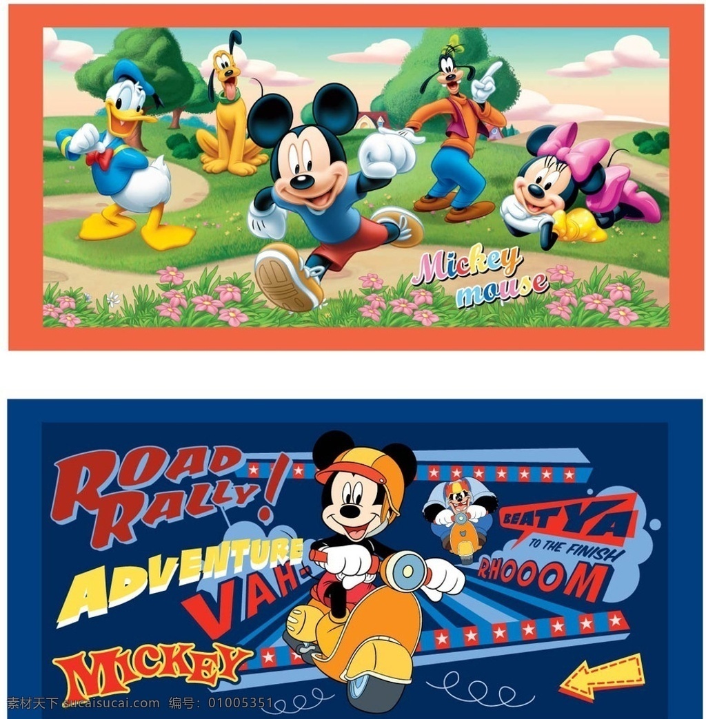 disney 米奇 米老鼠 米妮 唐老鸭 草地 绿树 mickey 卡通 迪士尼 迪士尼卡通 迪斯尼 背景 动漫 卡通动漫 卡通素材 卡通人物 卡通风景 卡通场景 欢乐 卡通形象 卡通动物 可爱卡通 可爱素材 风景 迪士尼乐园 公园 游乐园 幼儿园 漫画 儿童 吊旗 写真 海报 玩具包装 矢量 矢量素材 卡通设计
