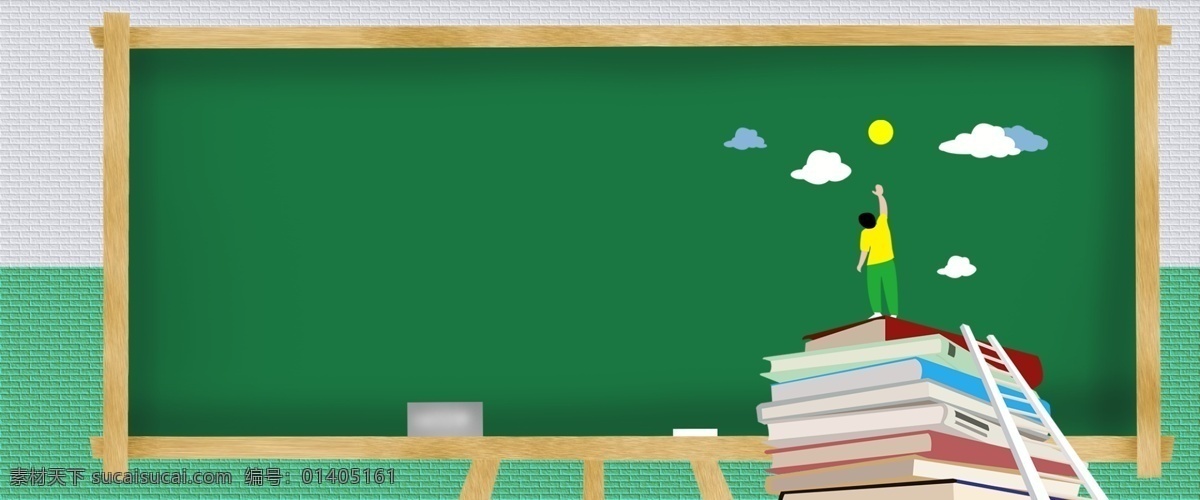 暑假 兴趣班 培训教育 培训 教育 暑假班 课外学习 读书 补习班 书籍 黑板 文具 暑假兴趣班 学习