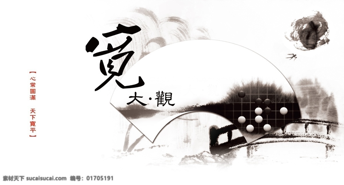 中国风背景 心平气和 宽容图片 中国风 国潮 国潮背景 传统文化 国潮风背景 国潮舞台背景 舞台背景 晚会背景 会议背景 流行 古典背景 中国风展板 中国风会议 中国风晚会 静心 道 道义 悟 宁静致远 家和万事兴 自强不息 坚持 知足常乐 万事如意 招财进宝 祥和 雅趣 风华正茂 业精于勤 天道酬勤