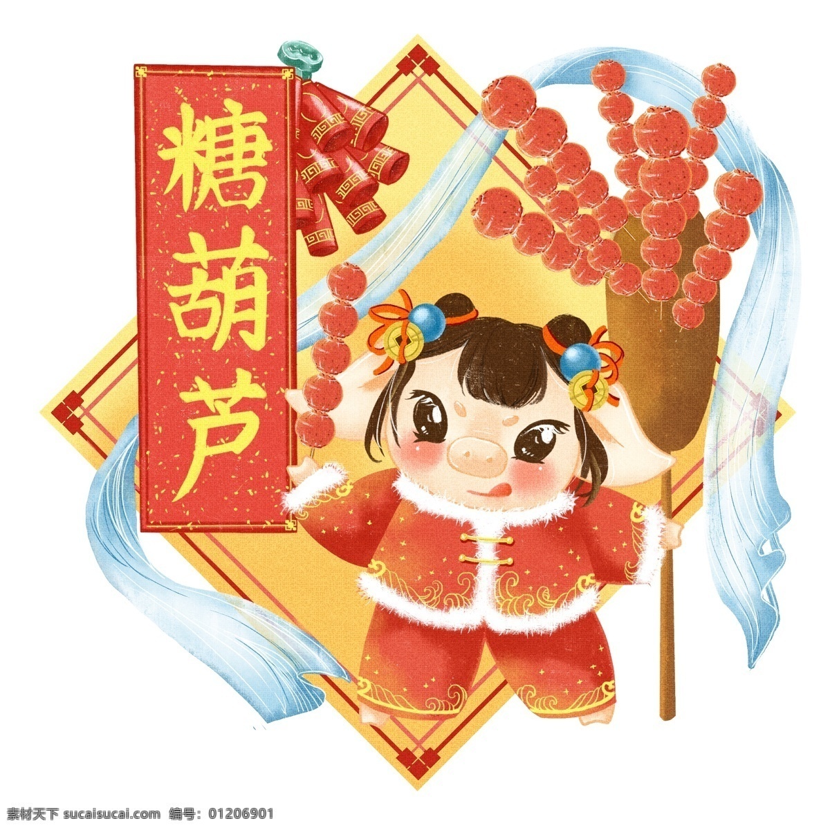 猪年 春节 新年 喜庆 原创 手绘 2019 糖葫芦 生肖 猪 可爱 珠宝 丝带 中国元素 迎新春 动物 猪宝宝 过年 元素 铜钱 拜年 中国结 如意 鞭炮 年趣
