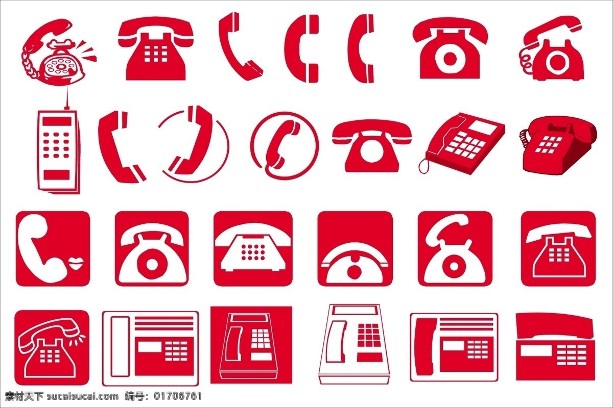 电话图形图片 电话 图标 红色 矢量 各种电话 标志图标 公共标识标志