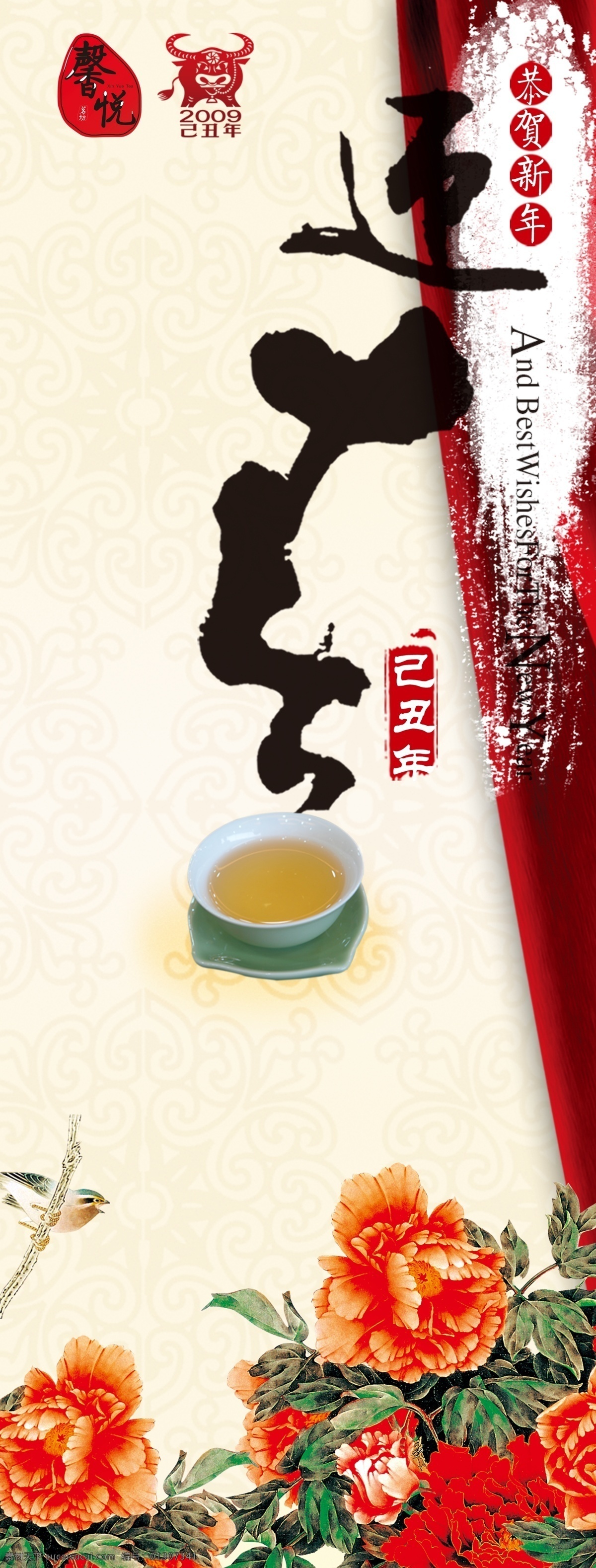 迎春 春节 恭贺新年 牡丹花 节日素材 2015 新年 元旦 元宵