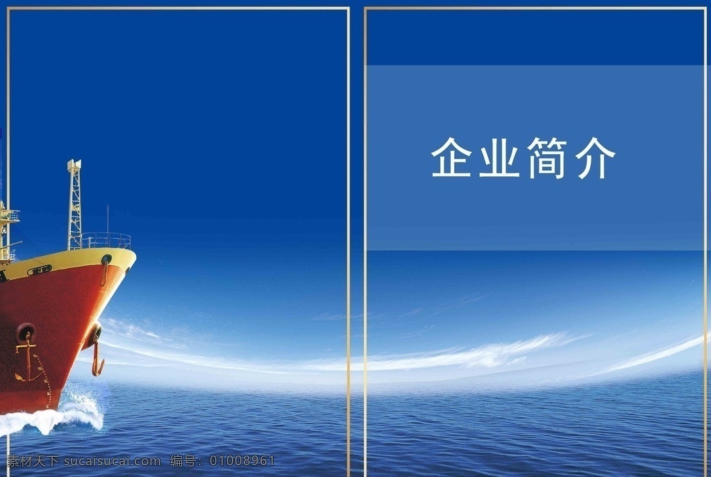 企业封面 彩页 折页 花纹 背景 vi logo 内页 画册 宣传册 画册设计 广告设计模板 源文件