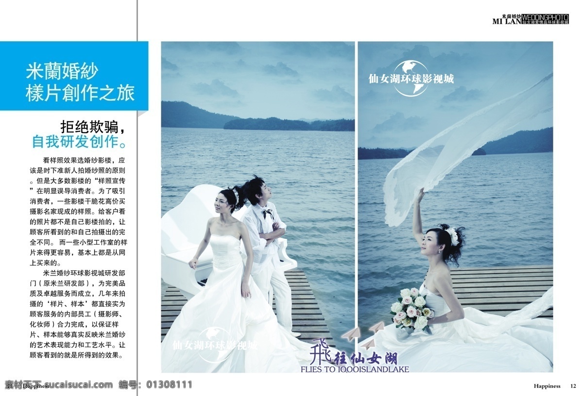 米 阑 婚纱摄影 封面 画册 婚纱 婚纱摄影模板 摄影模板 源文件 米阑 其他画册封面