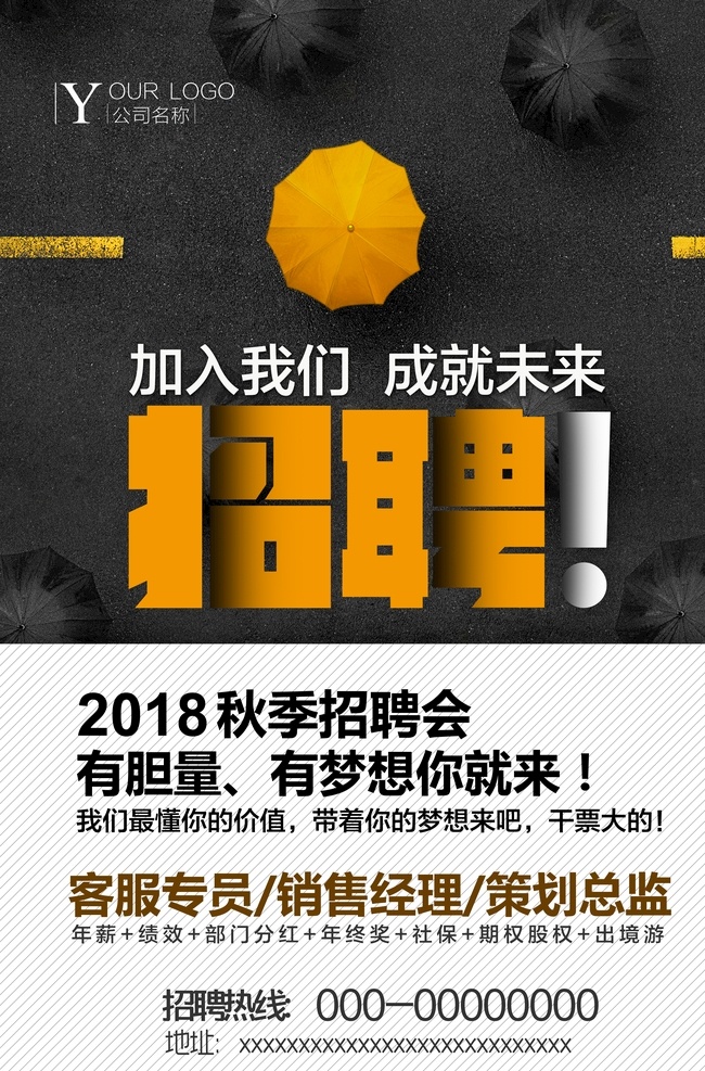 招聘海报 招聘广告 招聘展板 招聘模板 招聘宣传单 高薪招聘 商店招聘 招聘传单 商场招聘 酒吧招聘 招聘单页 招聘背景 招聘素材 加入我们 招聘设计 人才招聘 公司招聘 招贤纳士广告 招贤纳士海报 招贤纳士素材 招贤纳士 招聘广告模板 中秋节 展板模板