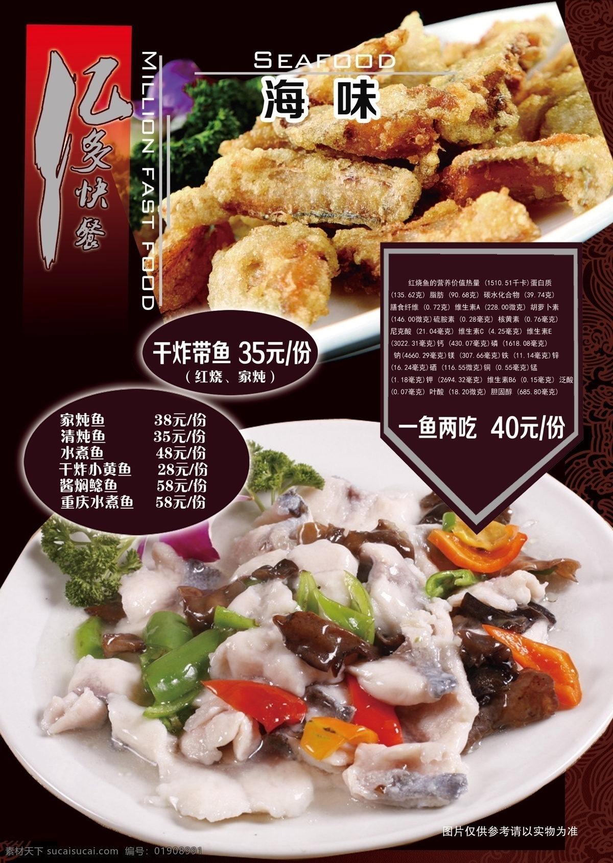 菜单 菜谱 菜谱模板下载 菜谱模版 菜谱素材下载 饭店菜谱 美食菜谱 高档菜谱 高档菜谱模板 模版 psd分层图