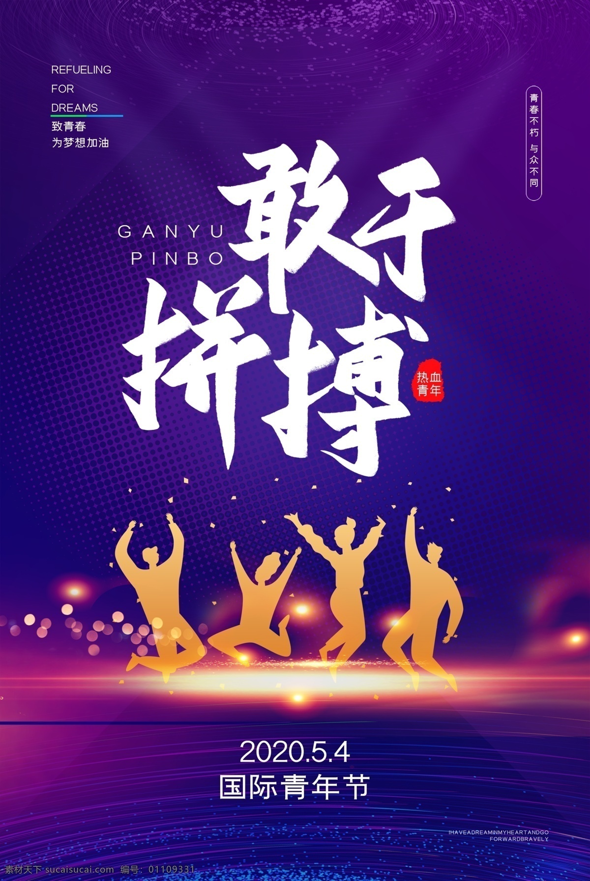 敢于拼搏 为梦想而奋斗 为高考全体 学子加油 高考 决战高考 迎战高考 赢在高考 高考倒计时 高中 高考辅导班 大学梦 成人高考 高考网 高考冲刺 高考励志 高考倒计时牌 高考标语 高考展板 高考招生 加油 大学录取 高考背景 单招 学校文化 大学 毕业班 金榜