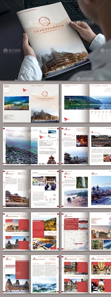 古镇旅游画册 画册 板式设计 dm 企业画册 宣传册 产品宣传册 企业宣传册 公司宣传册 品牌形象设计 工业画册 宣传册设计 画册封面 画册设计 封面设计 高端画册 科技画册 大气画册 封面封底 企业文化 商务画册 企业形象 产品画册 招商画册 宣传画册 水墨画册 中国风画册