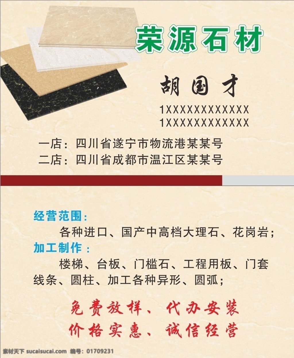 石材 名片 大气石材名片 尊贵石材名片 石材名片设计 石材名片模板 石材名片素材 石材名片背景 石材名片图 石材名片底 石材名片卡 名片底图 石材名片夹 石材名片样品 石材名片制作 石材名片欣赏 石材名片展示 新款名片 高档名片 名片卡片