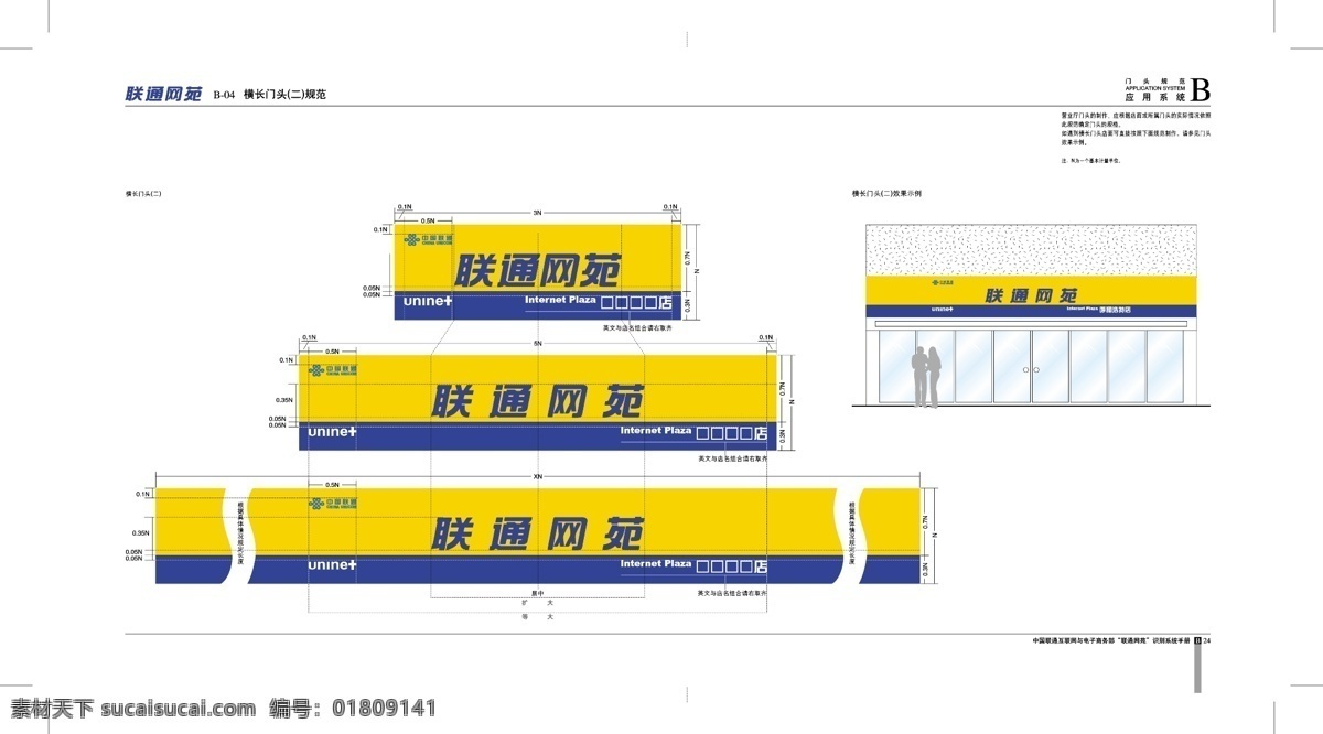 t恤 vi模版设计 vi设计 便笺 超市指示牌 车 服装 工作卡 户外指示牌 烟灰缸钥匙链 纸杯 信封信纸 徽章 连锁店 管理层 名片 职员 会员卡 上机卡 防撞贴膜 桌卡 展架 看板 店头灯箱 比赛区指示牌 贵宾区指示牌 休闲区指示牌 便利店指示牌 目录 矢量素材 其他矢量 矢量 名片卡 其他名片