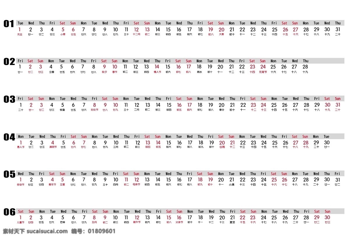2013挂历 2013日历 2013蛇年 2013台历 春节 挂历 节日素材 农历 台历矢量素材 台历模板下载 台历 2013周历 日历 周历 可做台历 日期 香港假期 蛇年 癸巳蛇年 贰零壹叁 蛇年矢量 2013 精品 矢量 日历模板 其他设计 2015 新年 元旦 元宵