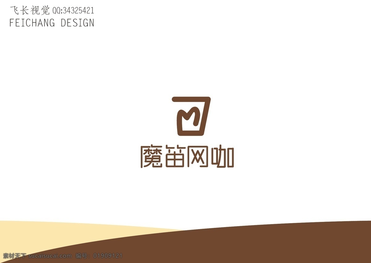 网咖标志 网咖 标志 字母m 简约 咖啡杯