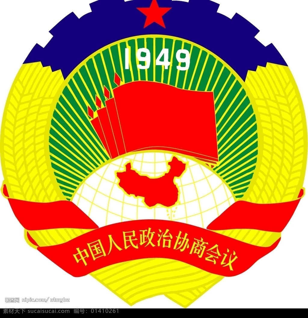 中国 人民政协 标志 标准 彩色 图 cd格式 标识标志图标 公共标识标志 矢量图库