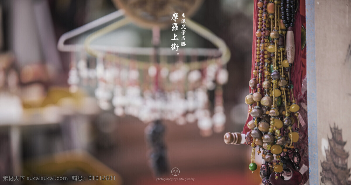 香港摩罗街 唯美 清新 旅行 旅游 香港 摩罗街 风景 风光 人文 城市 现代 繁华 热闹 时尚 旅游摄影 国内旅游