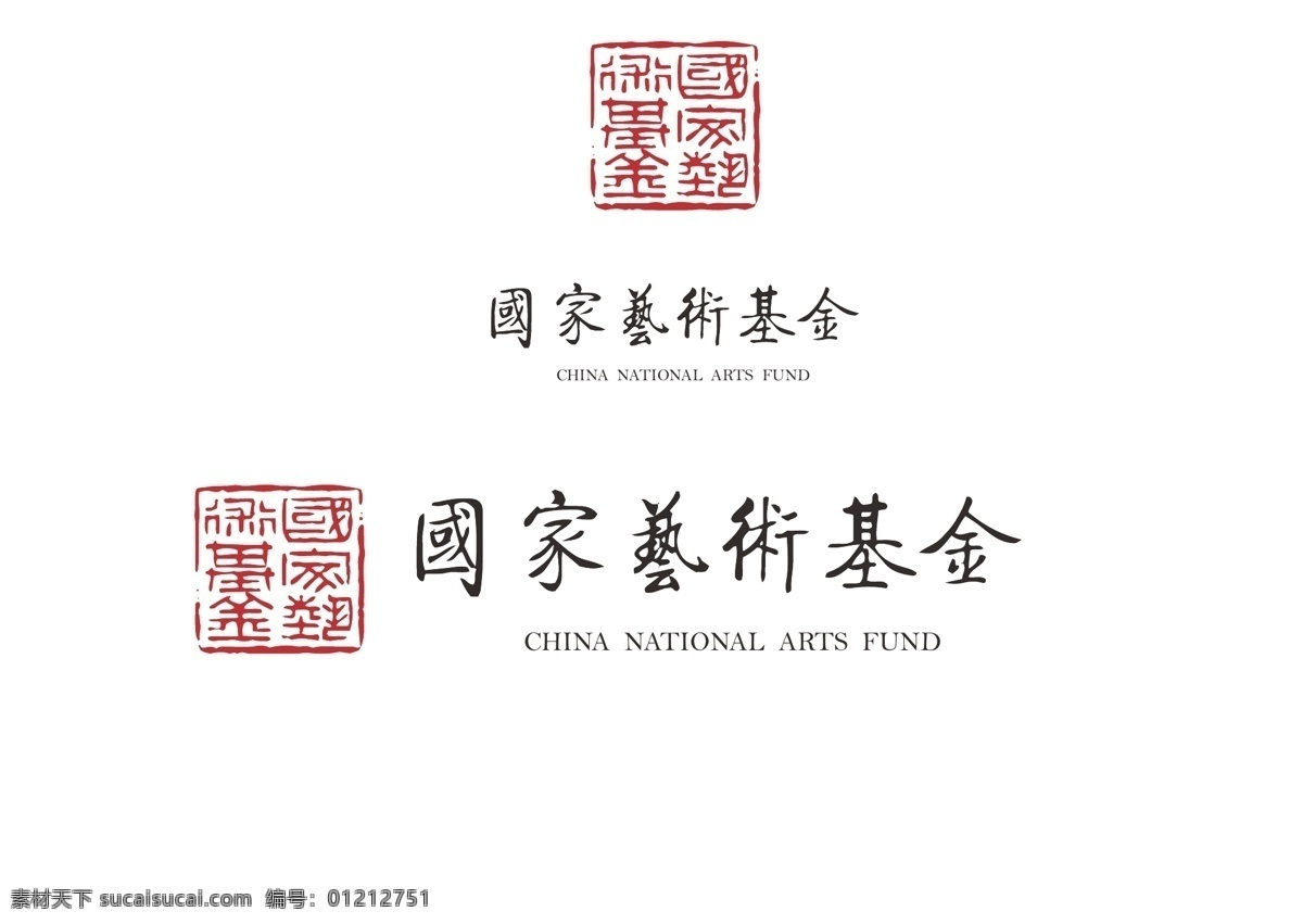 国家艺术基金 朱字 logo 矢量 基金 矢量图 标志图标 公共标识标志