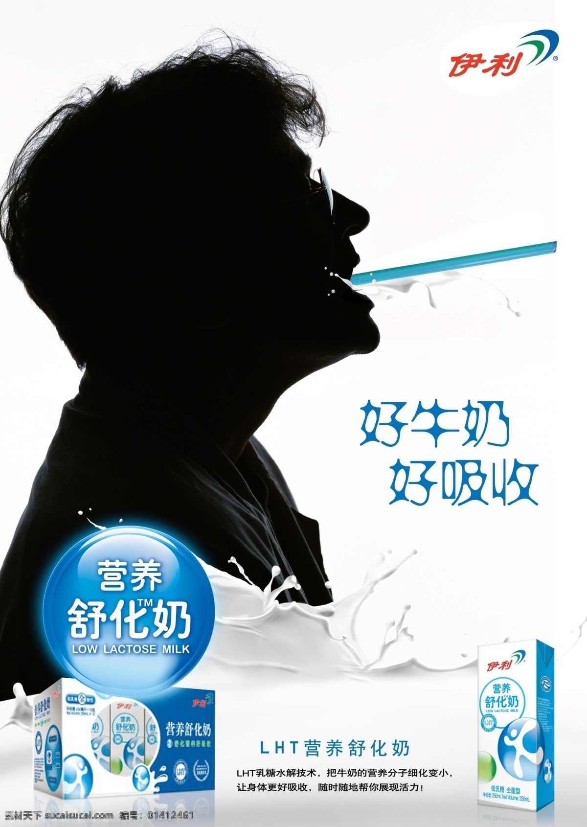 奶制品 形象 蓝色质感小球 白底牛奶广告 原创设计 原创海报