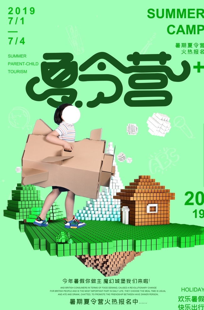 夏令营海报 夏令营招生 夏令营开营 abc夏令营 安吉夏令营 夏令营背景 夏令营素材 暑假夏令营 夏令营展架 夏令营广告 暑期夏令营 亲子夏令营 儿童夏令营 夏令营展板 夏令营旅游 军训夏令营 夏令营特训 夏令营宣传单 夏令营招募