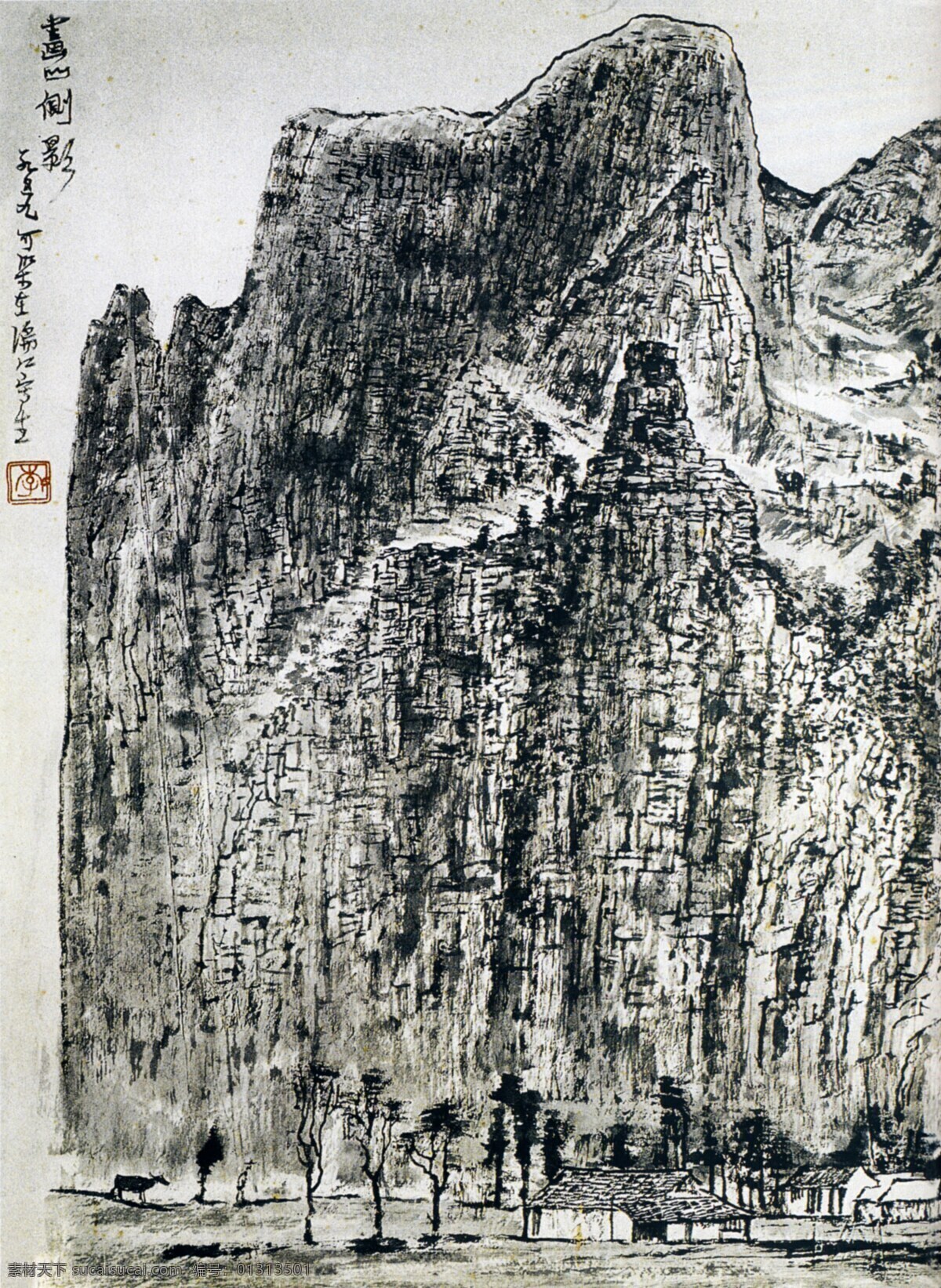画 山 侧影 传世名画 绘画作品 摄影图片 书画 水墨画 文化艺术 中国传统文化 传世名画素材