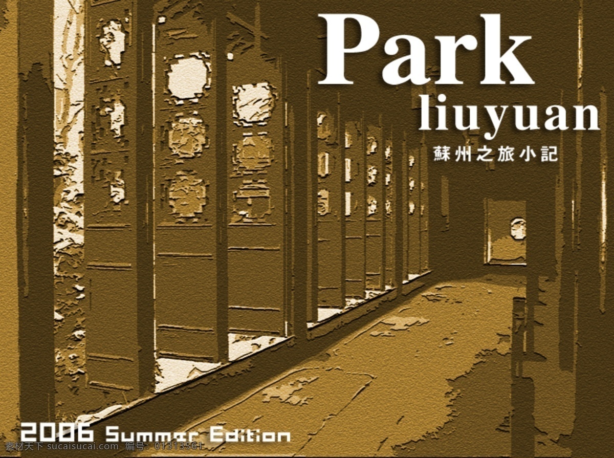 滤镜 制作 纸 工艺 风格 效果 策划广告 广告海报 广告设计模板 源文件 创意 广告 模板下载