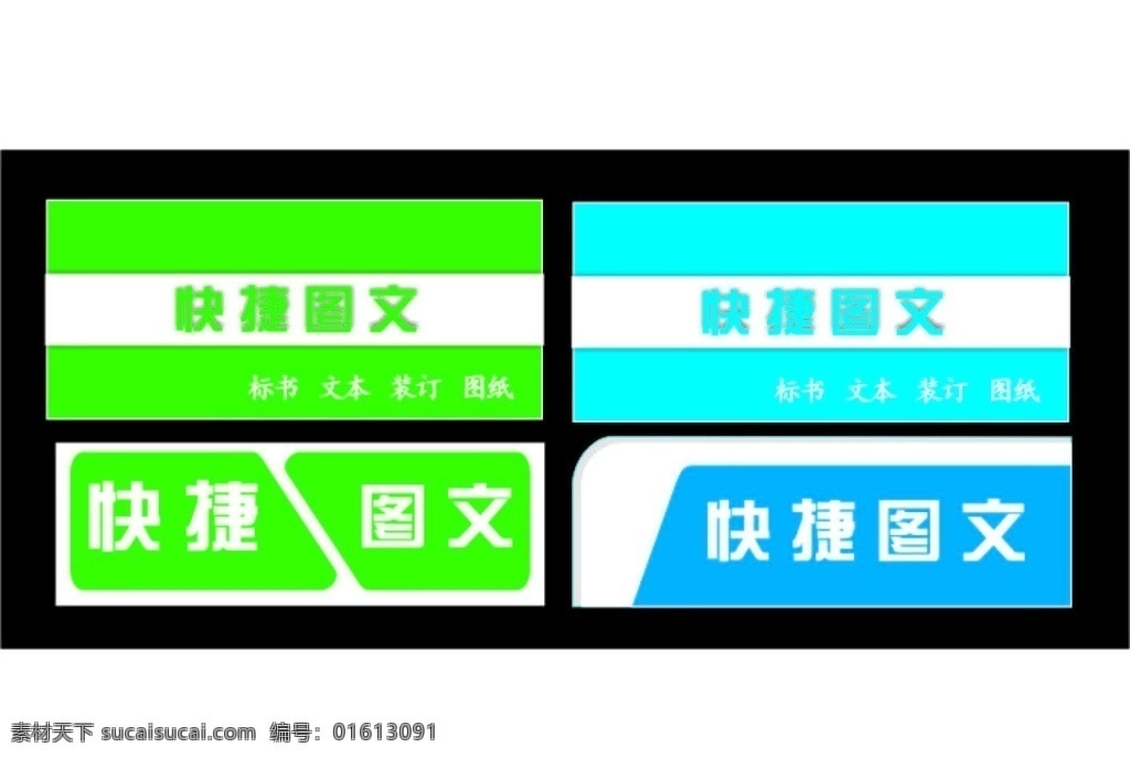 图文 广告公司 前台 广告公司前台 形象墙 背景墙 印刷 图文快印 广告印刷 矢量
