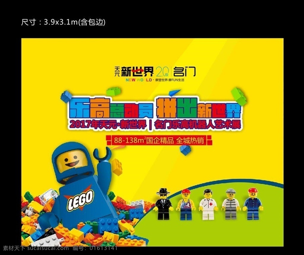 乐高 积木 桁架 黄色 机器人