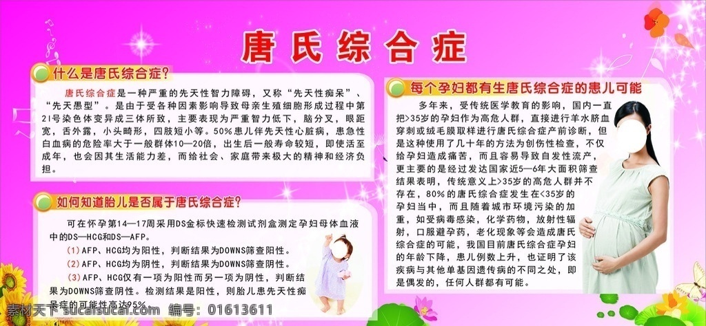 唐氏综合征 保健院 母乳 喂养 唐氏 综合征 版面 生活百科 医疗保健