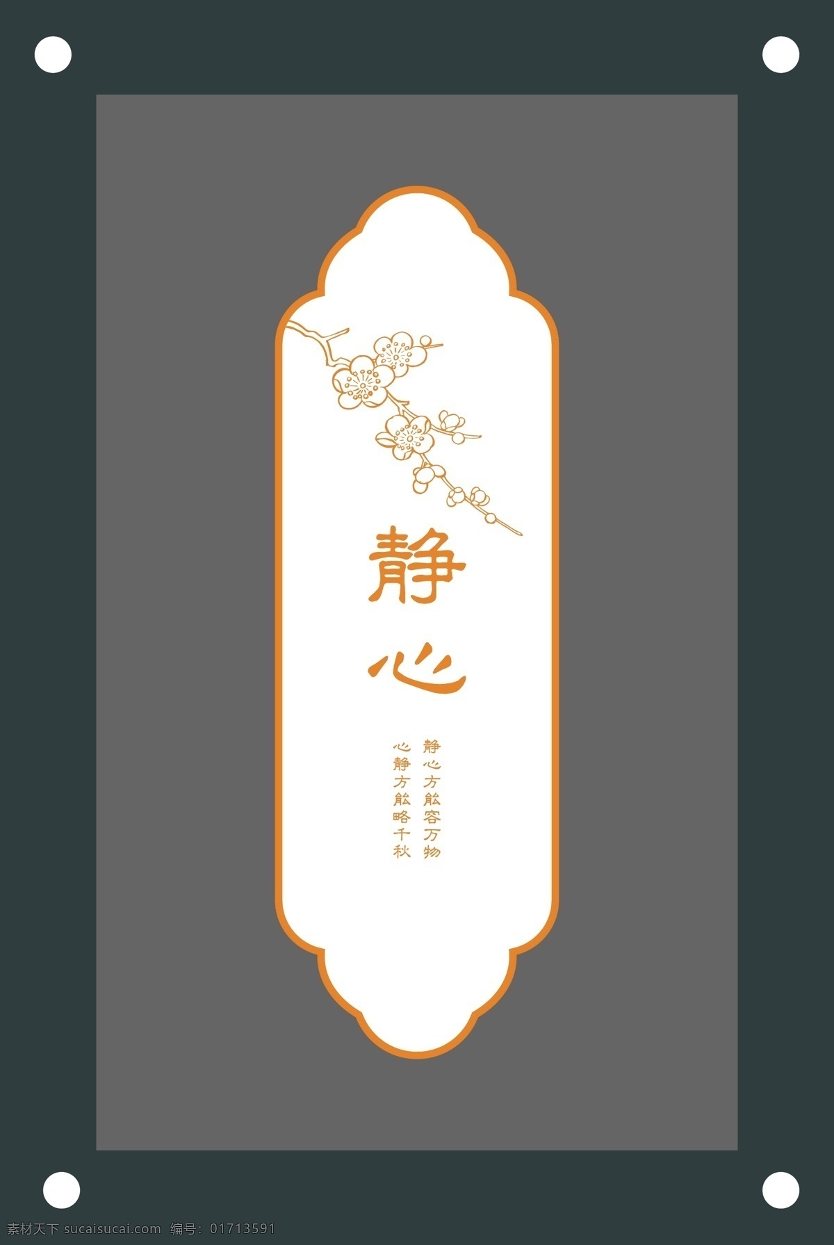 静心 字画 励志 企业 文化 墙 励志图片 励志文字 励志素材 励志文化 励志文化墙 励志文字图片 励志文字素材