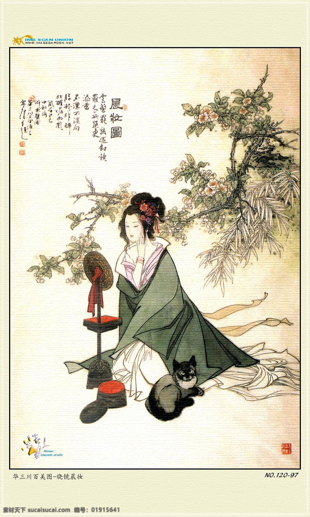 晓镜晨妆 仕女画 设计素材 仕女画篇 中国画篇 书画美术 白色