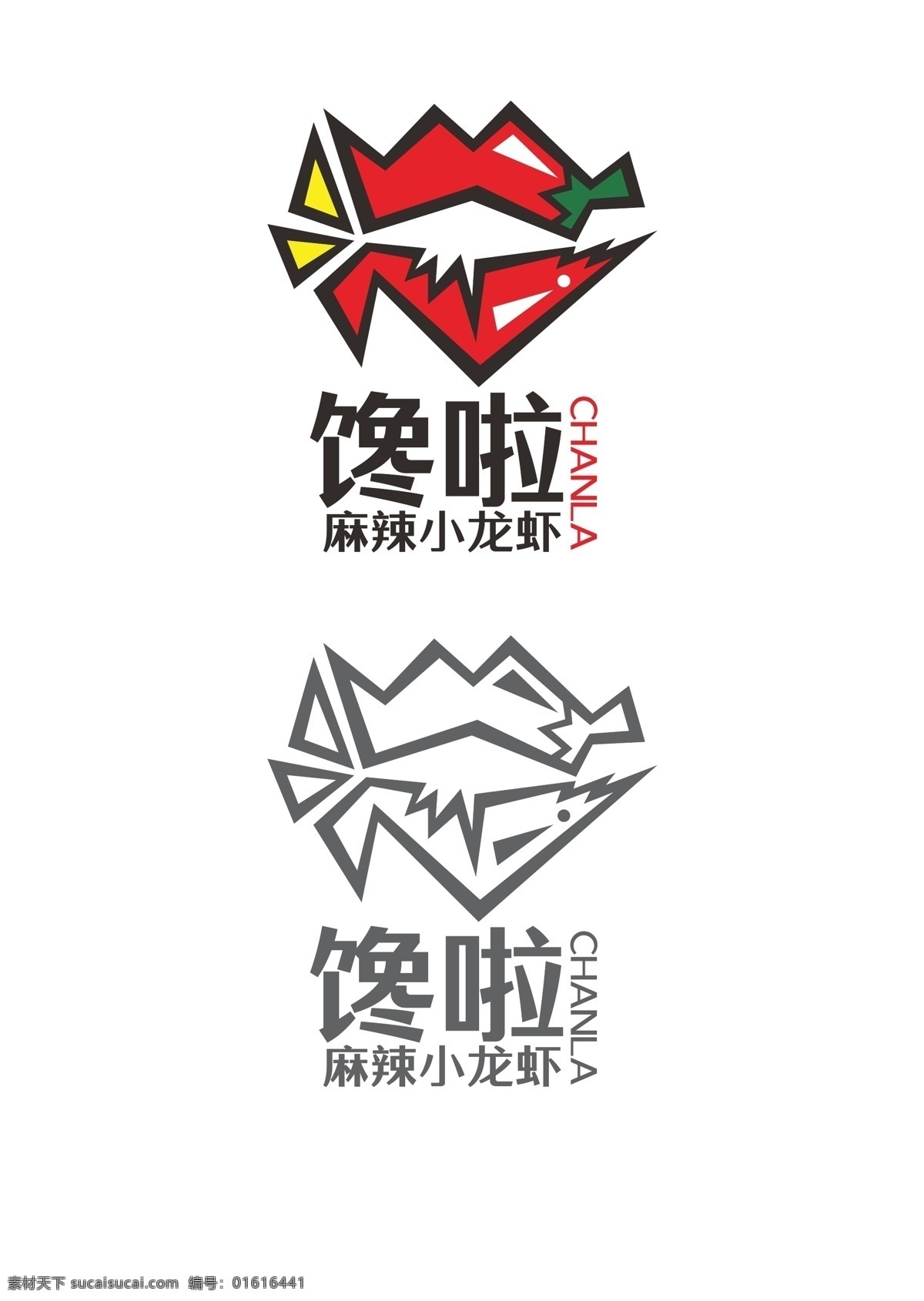 龙虾 美食 logo 小龙虾 菜品 标志 logo设计