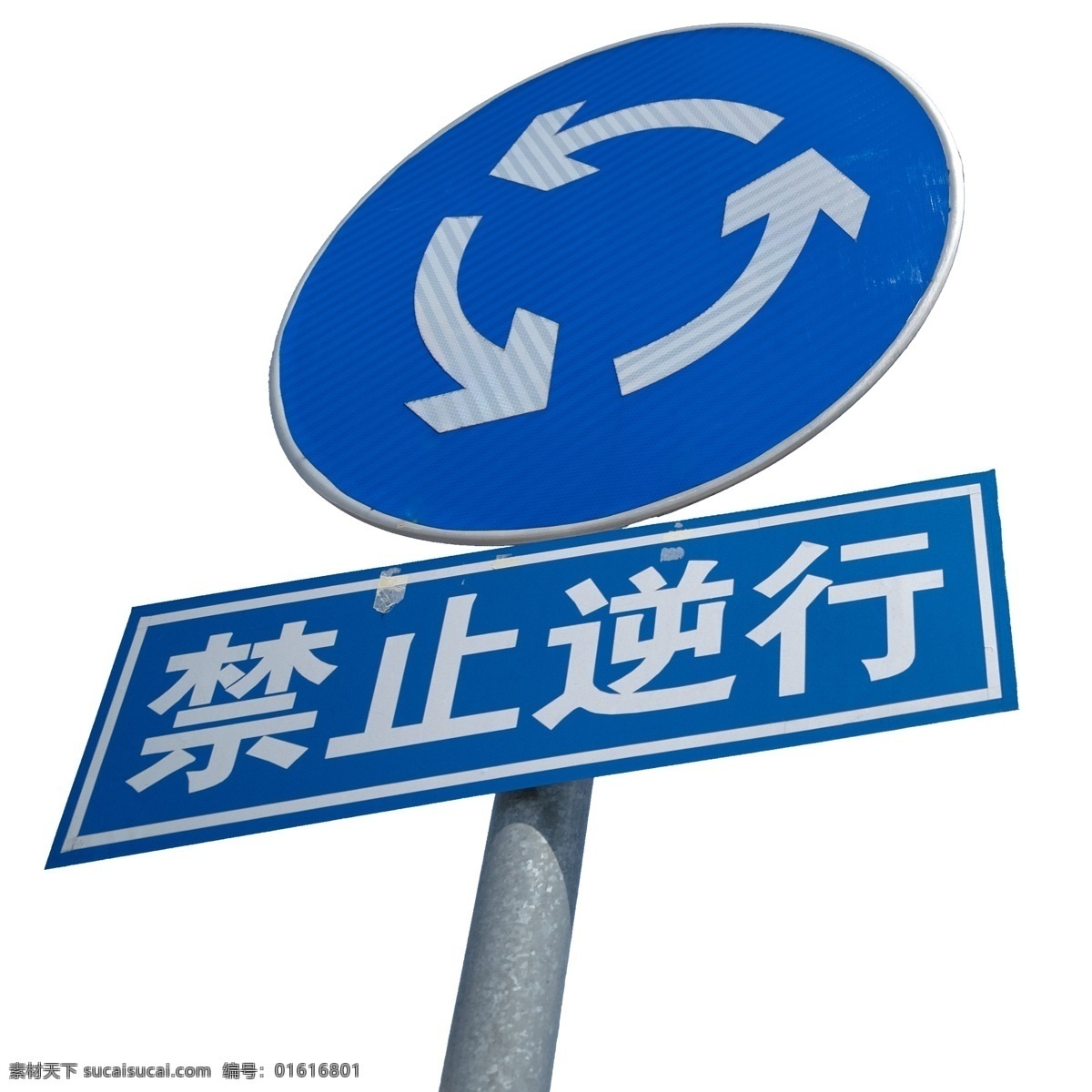 蓝色 交通 指示 标志 交通标志 铁架子 禁止逆行 禁止标志 箭头 箭头标志 牌子png