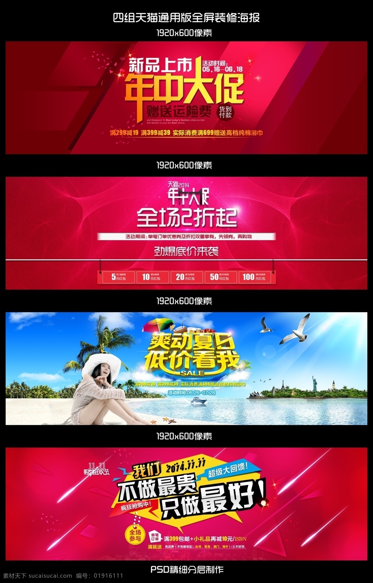 认真 分享 都 成 大神 淘宝素材 淘宝设计 淘宝模板下载 红色