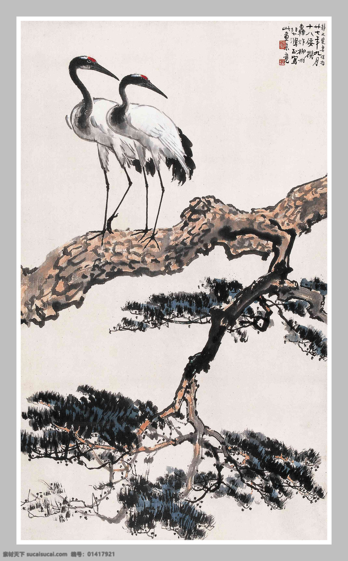 苍松双鹤 国画 徐悲鸿 苍松 双鹤 仙鹤 松鹤延年 绘画书法 文化艺术 国画徐悲鸿