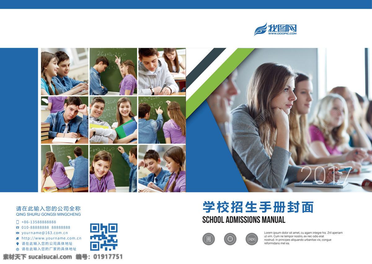 简约 创意 教育 招生简章 手册 封面 科技 招生 企业简介 企业文化 学校 画册 出国留学考研 美术培训 宣传单画册 招商投资 教育培训 招生简章折页 艺术培训 艺术班折页 艺术班招生 暑期招生 简约创意 教育手册 创意简约 教育创意 教育招生简章 创意教育